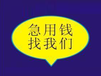 固原正规小额贷款机构,个人住房抵押贷款,专业解决各种贷款