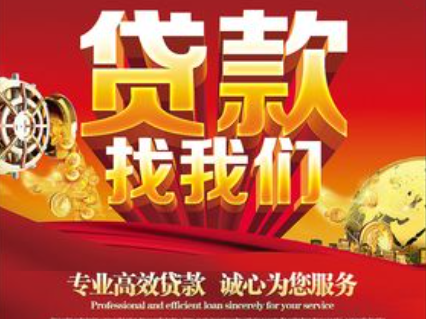 固原西吉公积金优化贷款,房屋抵押贷款电话,快速诚信